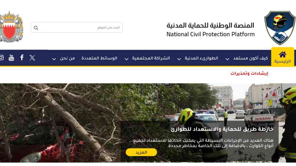 Bahrain’s National Civil Protection Platform