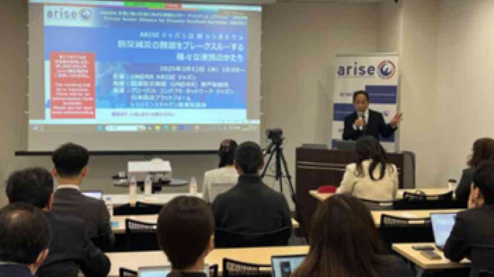 ARISE Japan Annual Symposium 