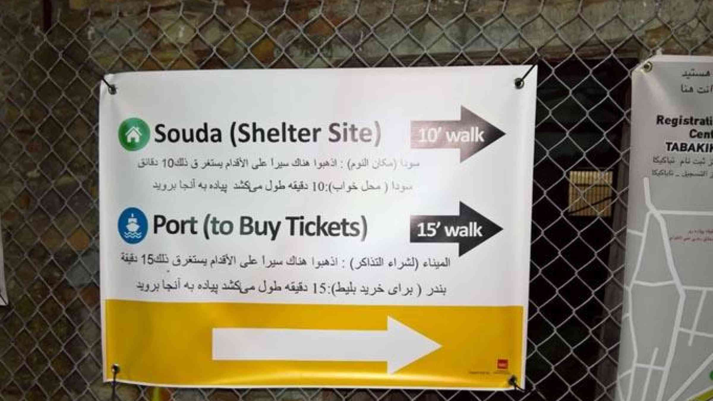 Signs and maps, combining both written and visual information, are crucial. Photo: SciDev.net