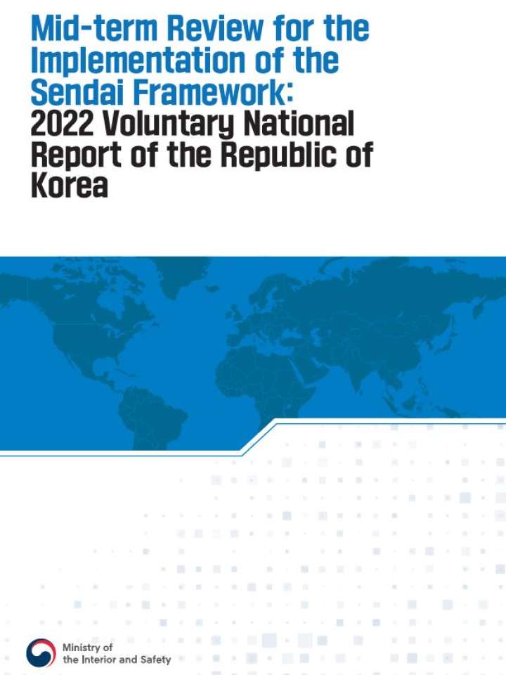 Cover - Republic of Korea VNR MTR