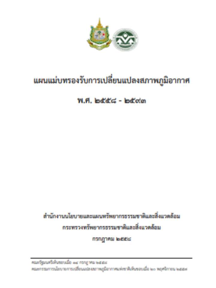 Cover and source: Government of Thailand