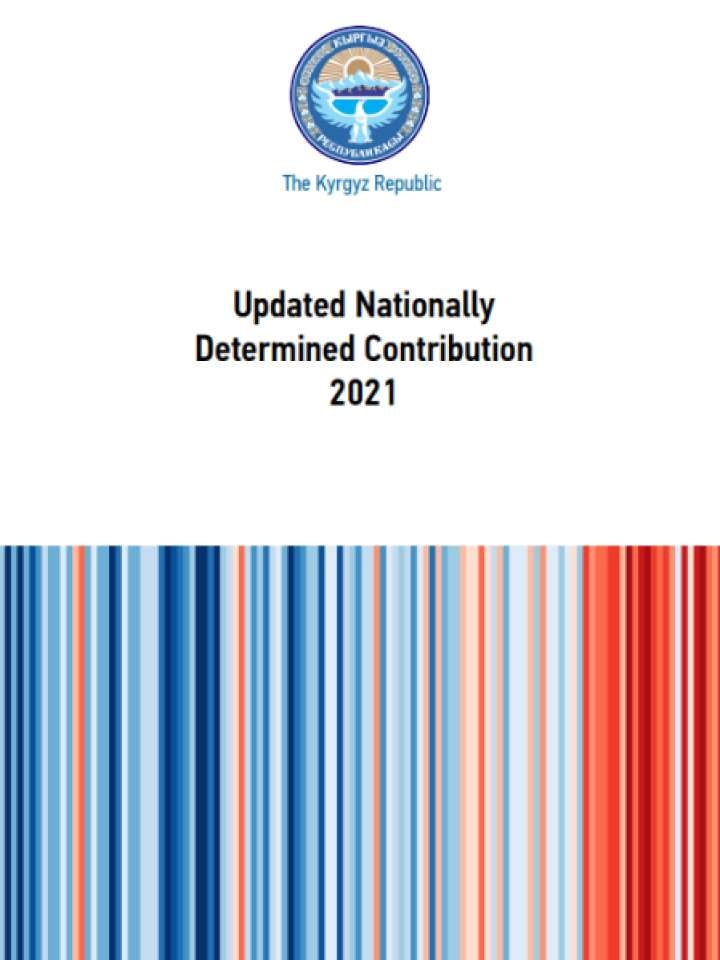 Cover and source: Government of Kyrgyzstan