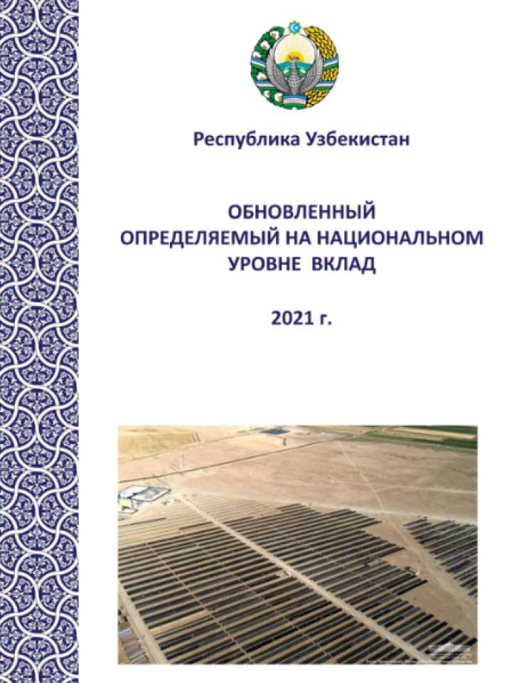 Cover and source: Government of Uzbekistan