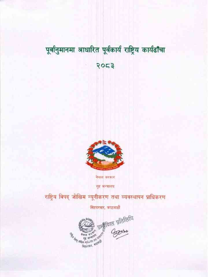 Nepal: National Anticipatory Action Framework 2026 thumbnail