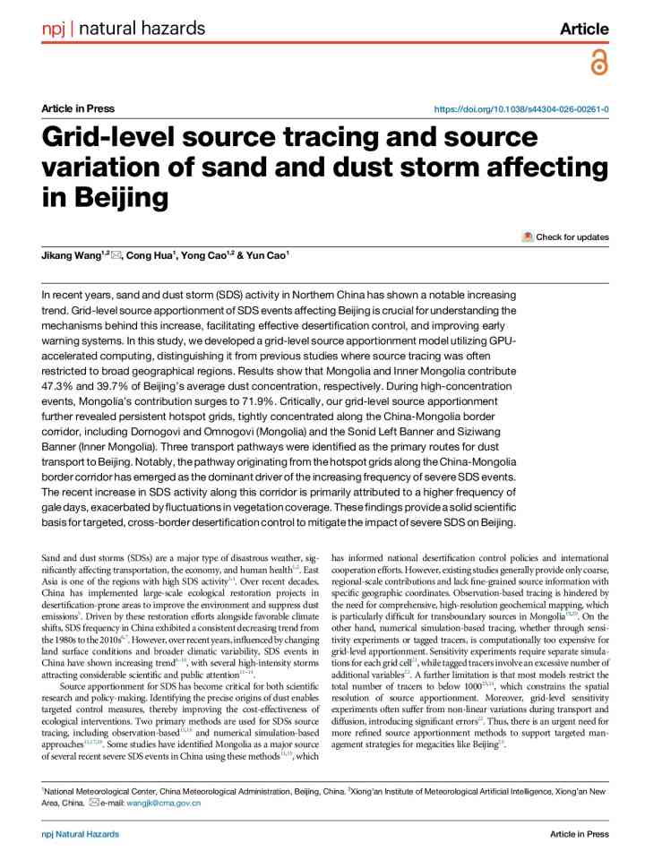 Grid-level source tracing and source variation of sand and dust storm affecting in Beijing thumbnail