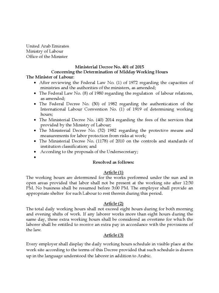 United Arab Emirates ministerial decree No. 401 of 2015 thumbnail